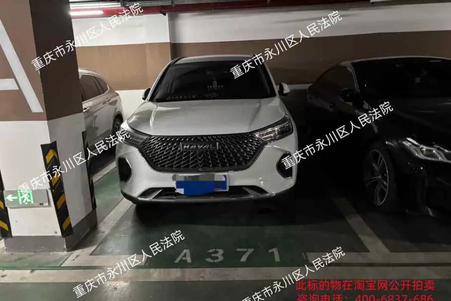 房产