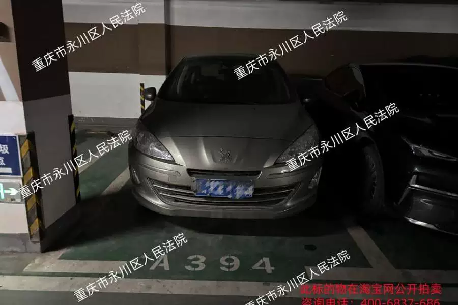 房产
