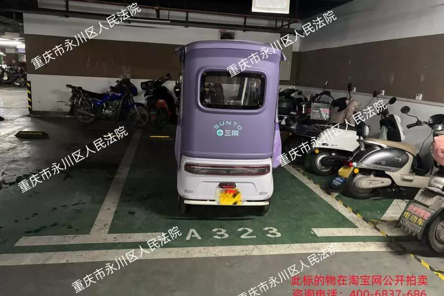 房产