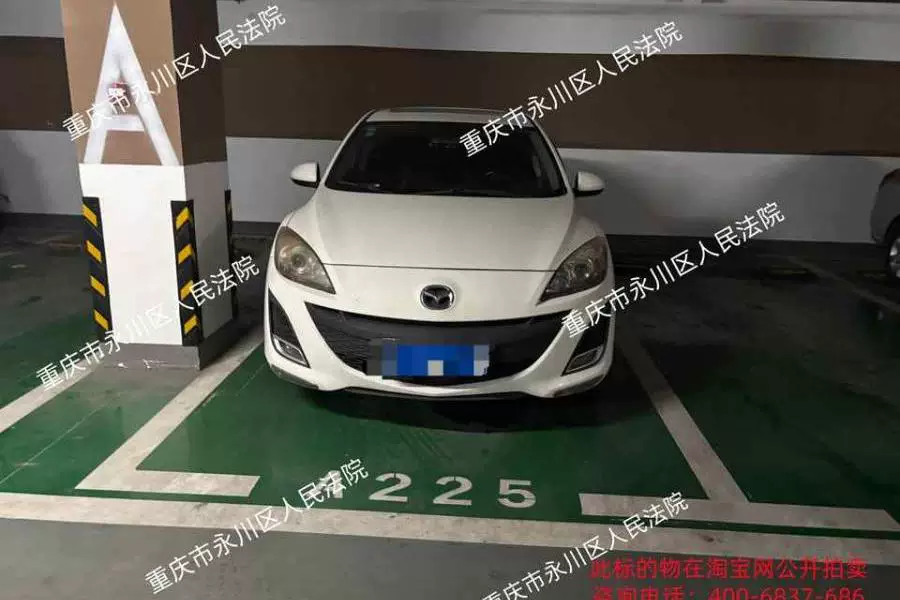 房产