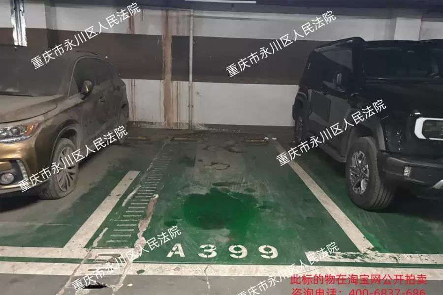 房产