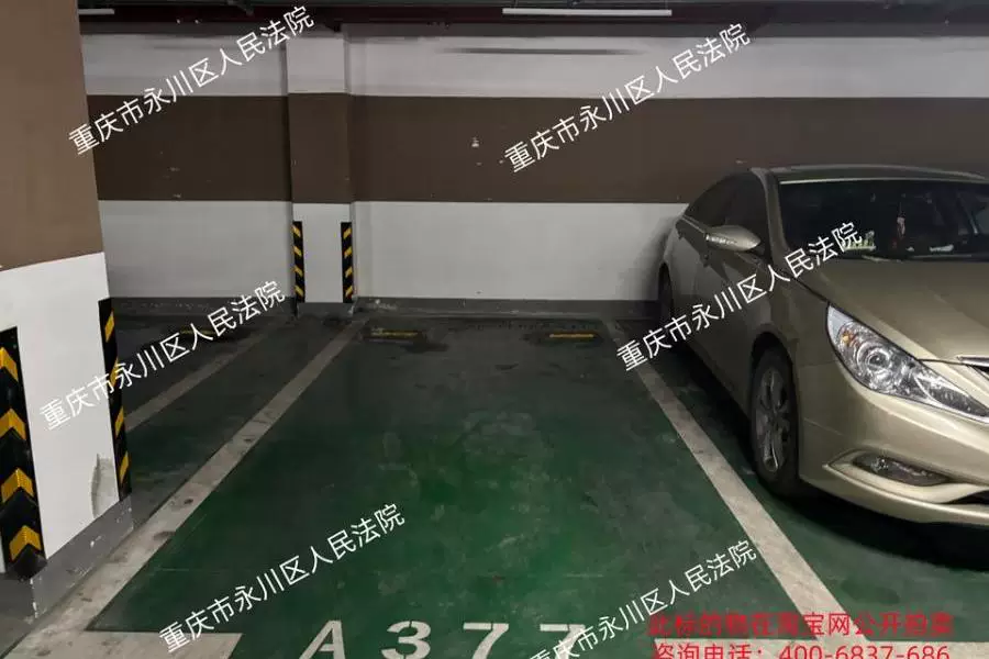 房产