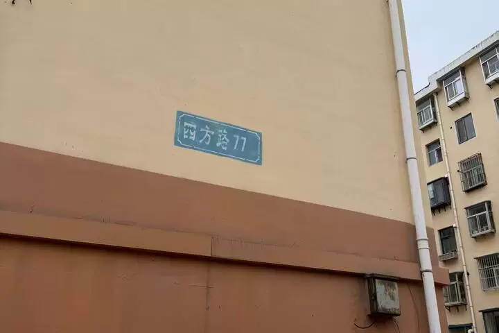 房产