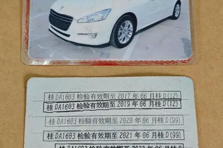 车辆