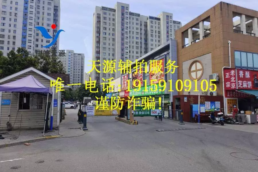 房产