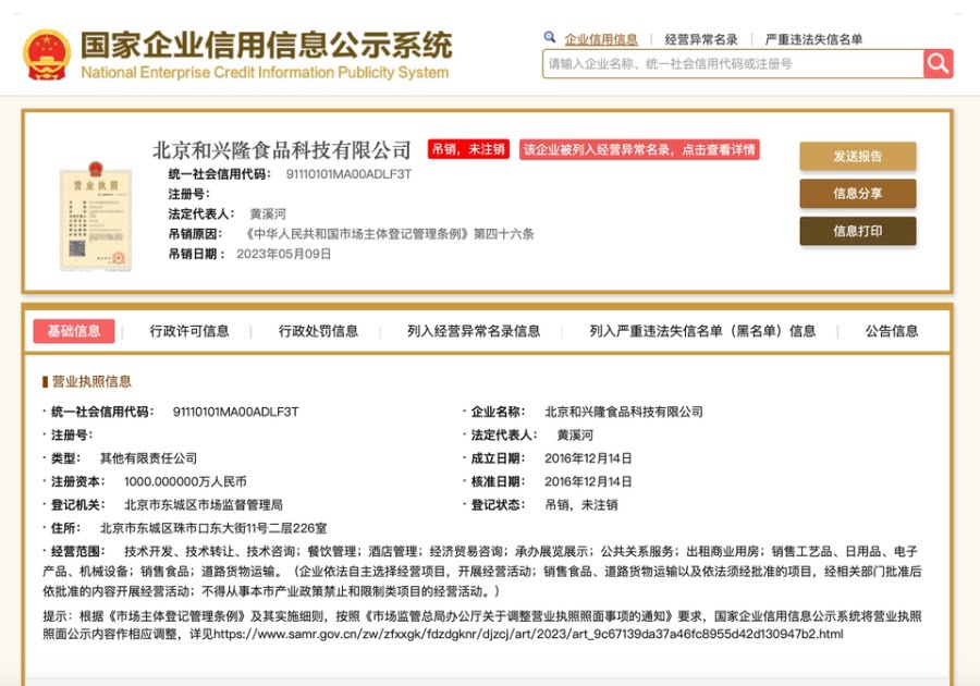 股权