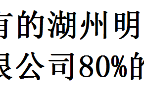 股权