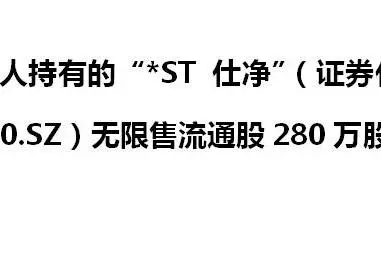 股权