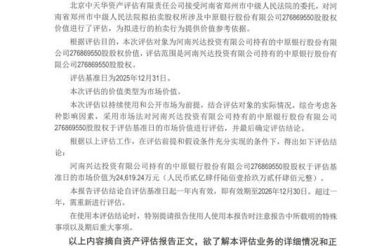 股权