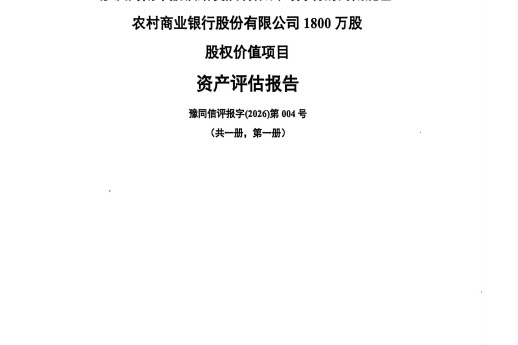 股权