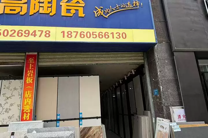 土地