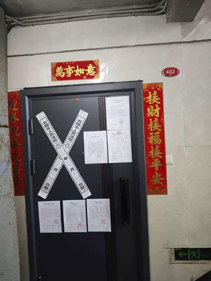 房产