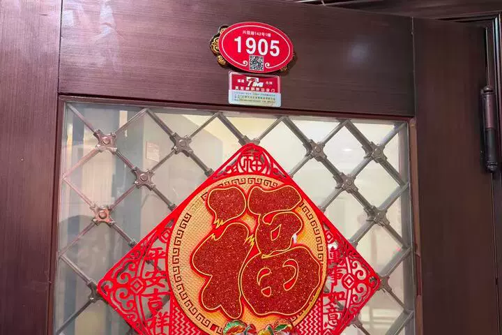 房产