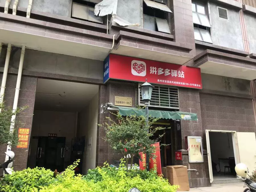 房产