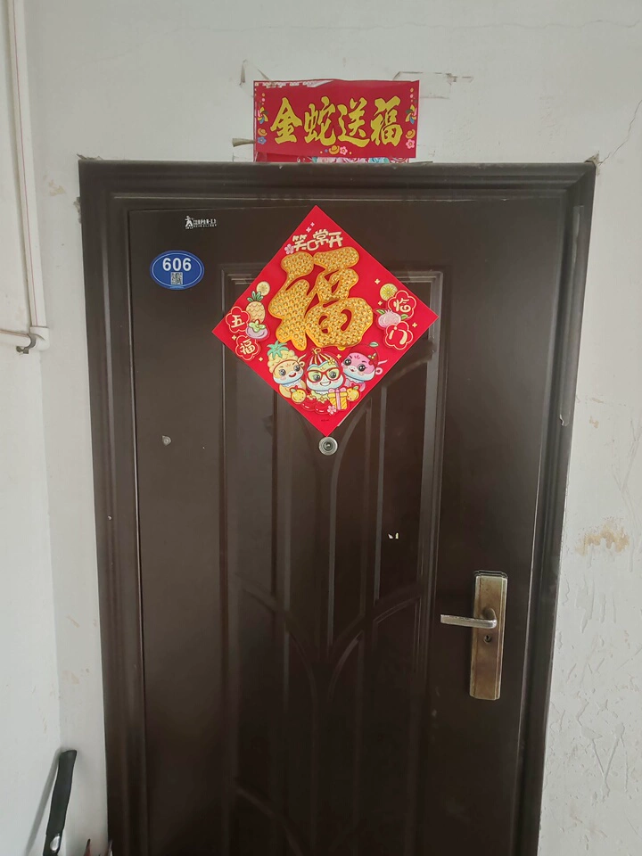房产