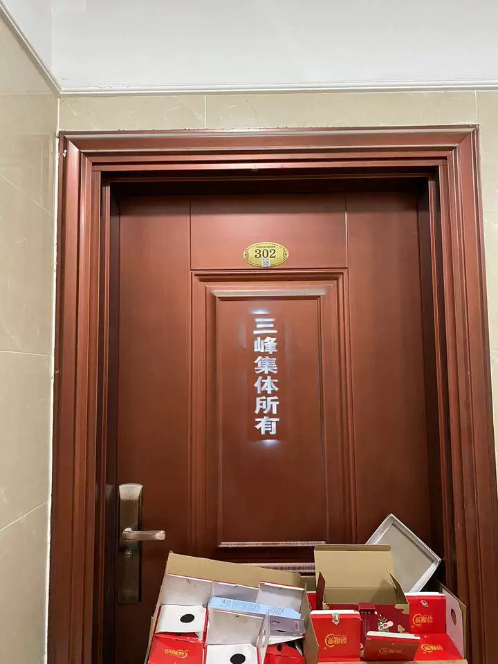 房产