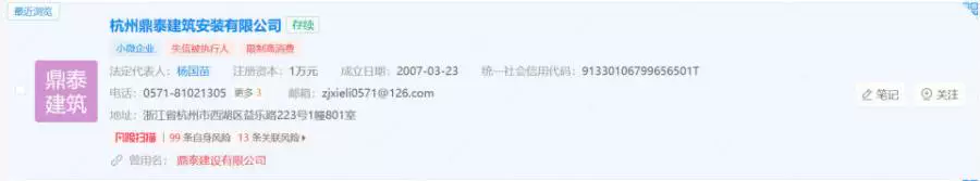 股权