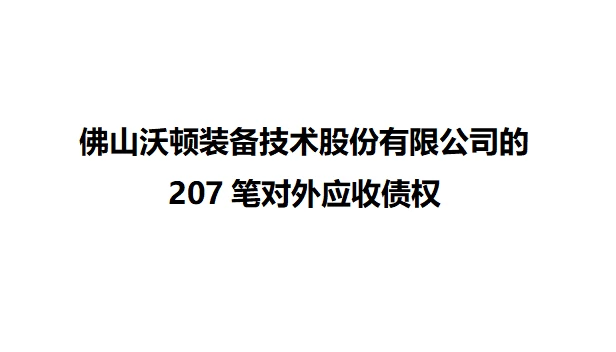 股权