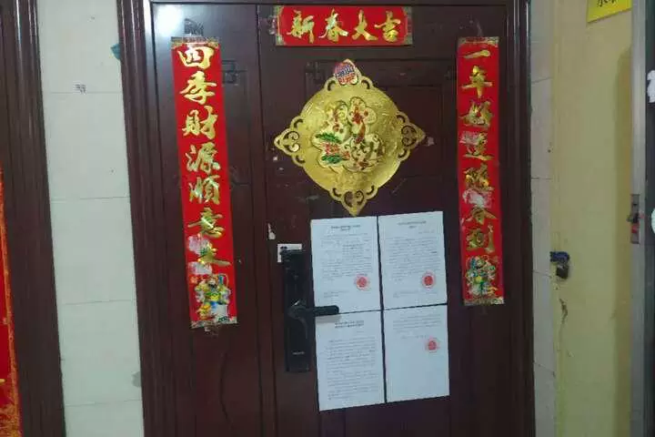 房产