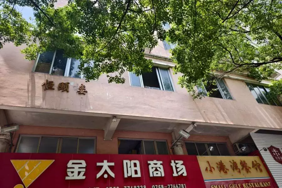 房产