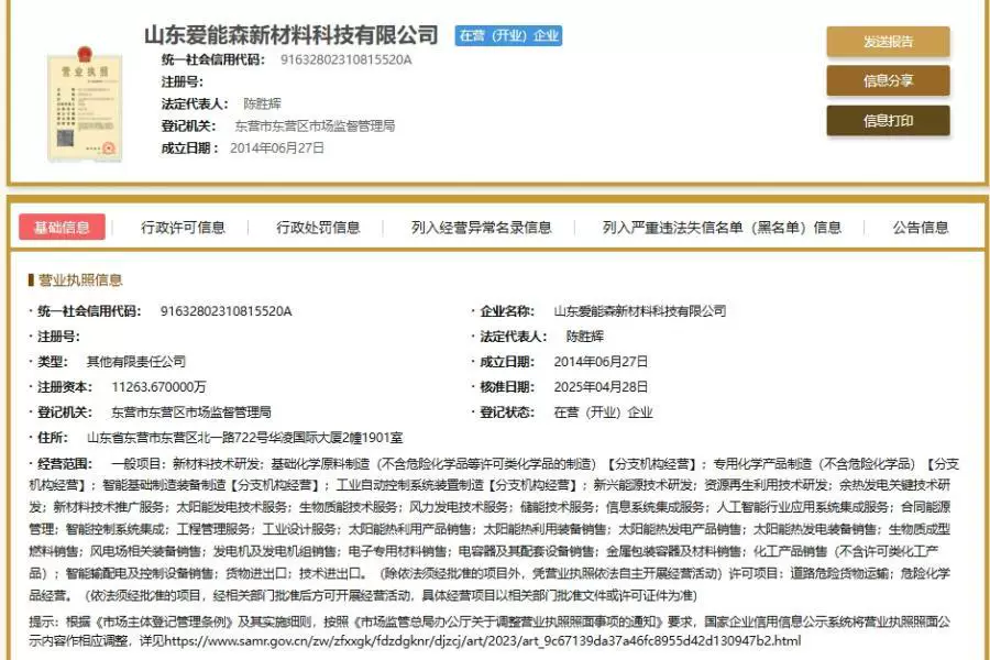 股权