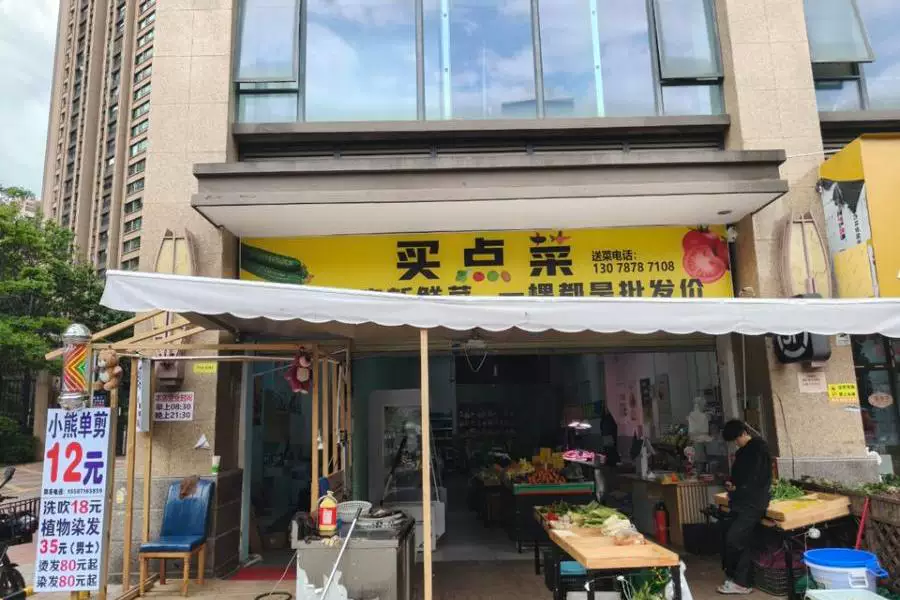 房产