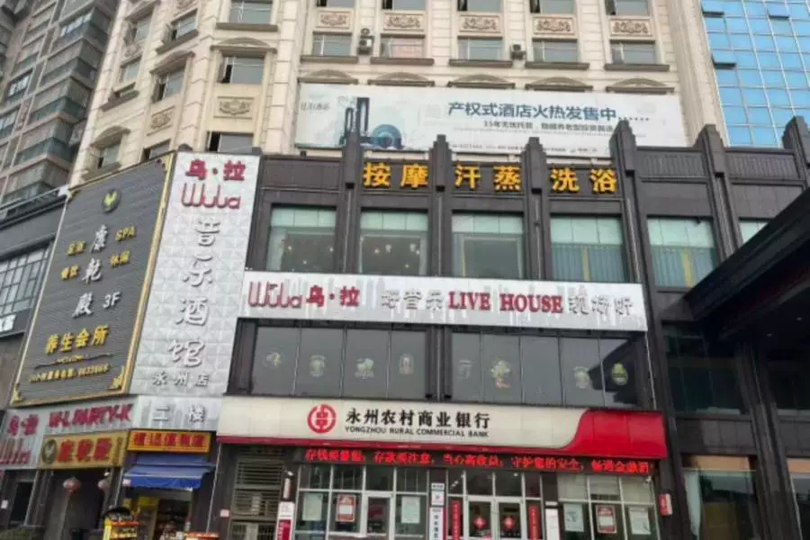 股权
