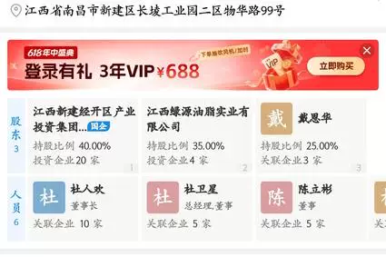 股权