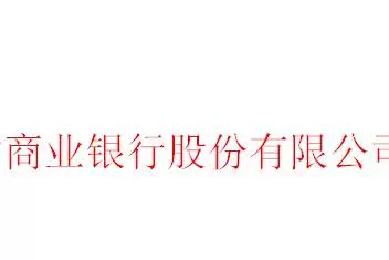 股权