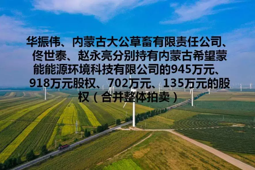 股权