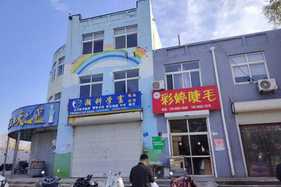 土地