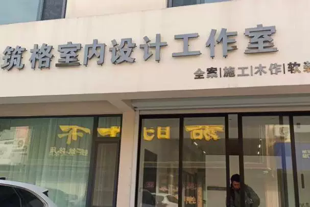 土地
