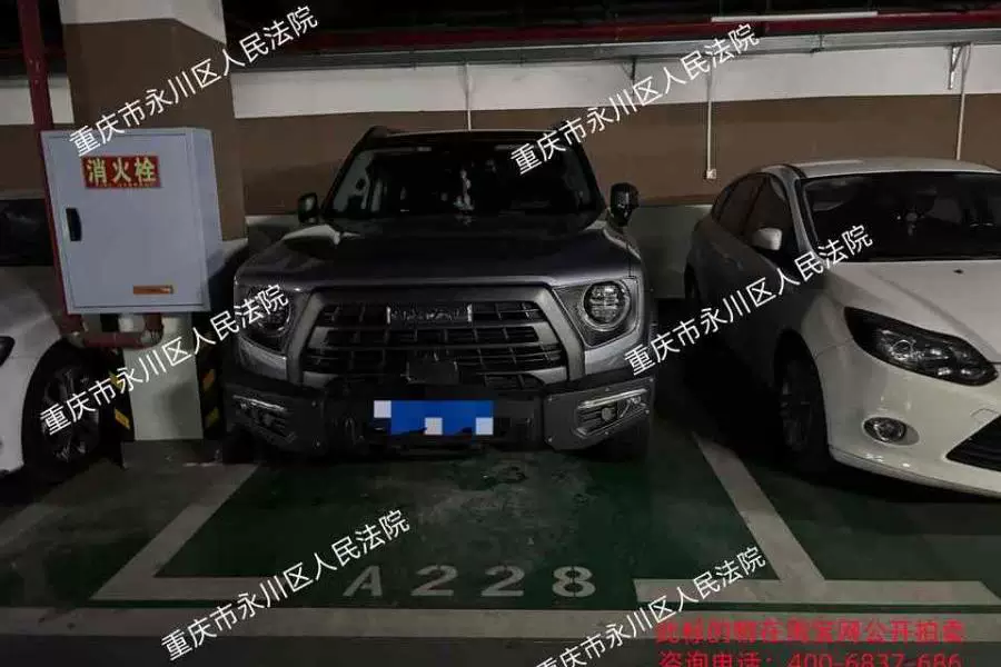 房产