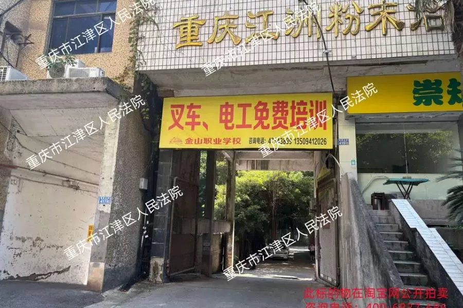 房产