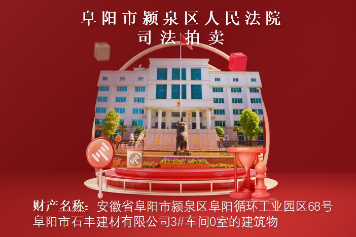 房产