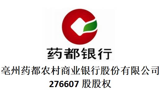 股权