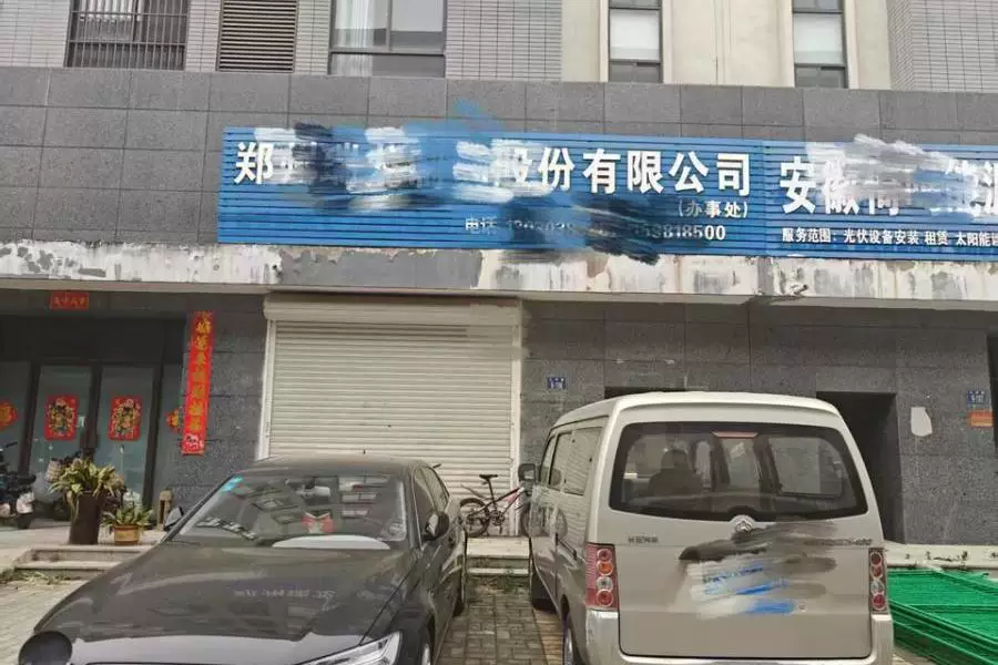 房产