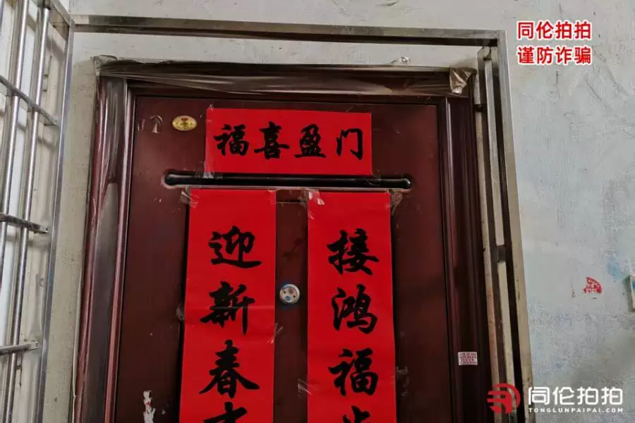房产