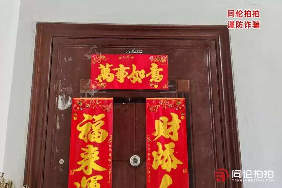 房产